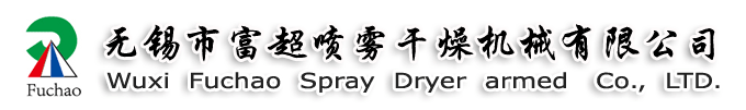 無(wú)錫市富超噴霧干燥機(jī)械有限公司